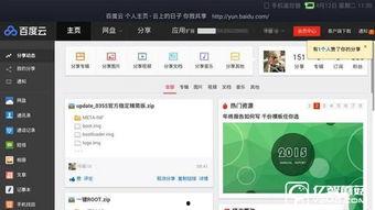 吃瓜视频资源网盘,海量内容一网打尽
